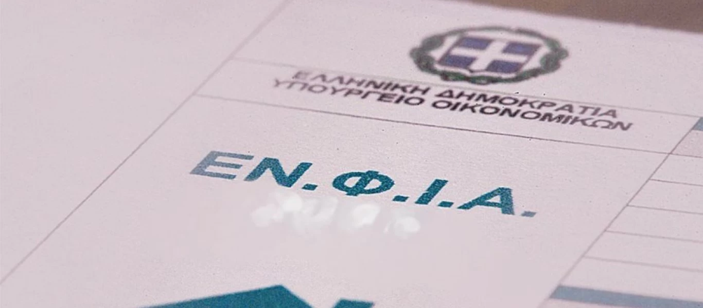 ΥΠΟΙΚ: Μείωση ΕΝΦΙΑ και αλλαγές στις αντικειμενικές αξίες μπαίνουν στον «πάγο» για φέτος